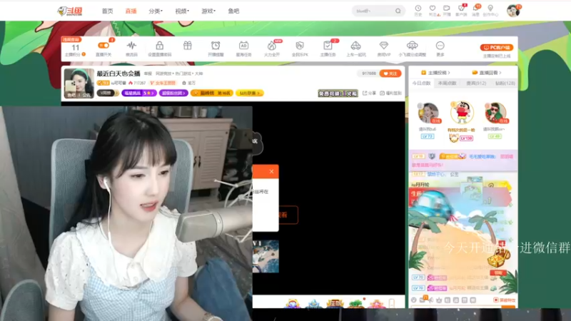 【2022-04-20 23点场】iu可可曾：最近白天也会播