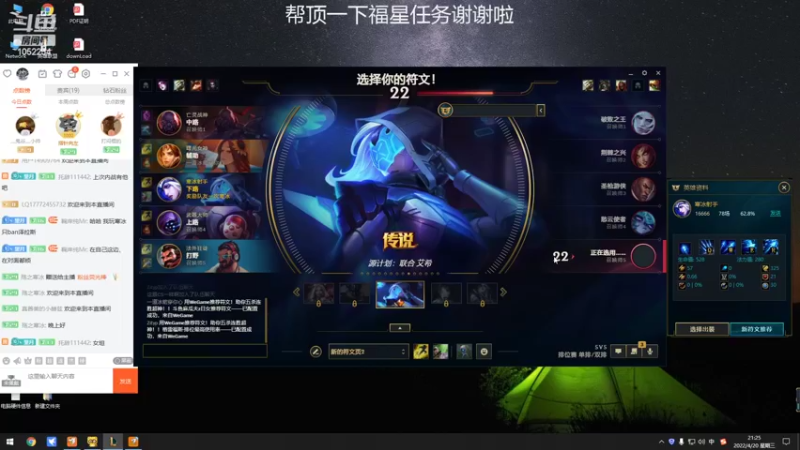 【2022-04-20 21点场】GS丶望月：寒冰专场：刮起来~~