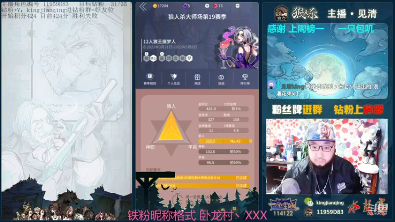 【2022-04-20 16点场】见清king：遇事不决，可问春风。