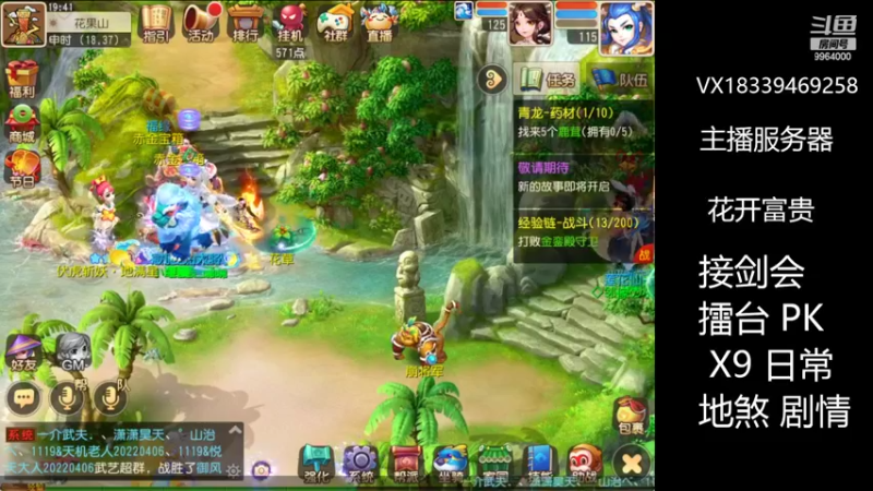【2022-04-19 19点场】莫言LIVE：梦幻手游莫言的直播间