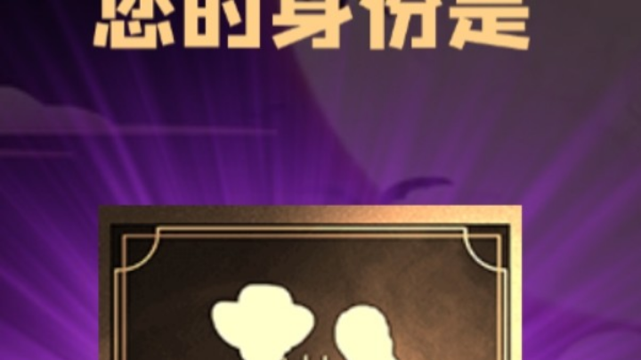 石像鬼平民