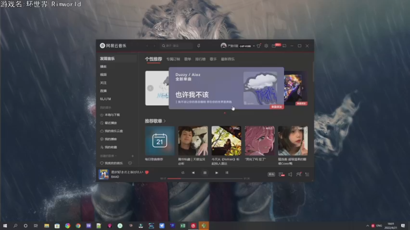 【2022-04-21 18点场】巴格拉斯：热爱生活，走进巴叔