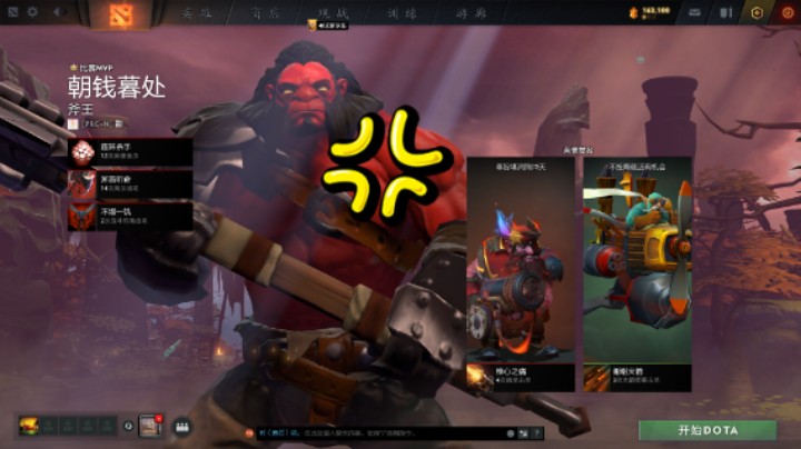 美滋滋dota2四号位火枪狙击手3斧王2沉默术士1美杜莎一姐5小松鼠森海飞霞，对面2蓝猫风暴之灵1月骑露娜3赏金猎人41小小5飞机矮人直升机，终于赢了一把不容易