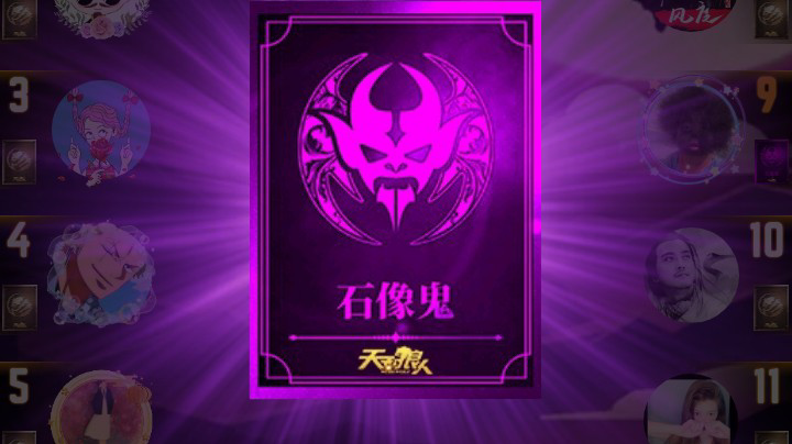 #天天狼人#老村长Ya