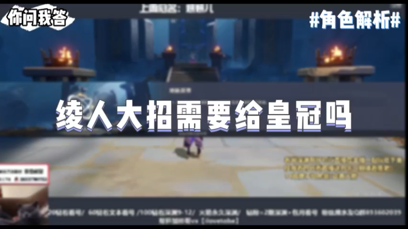 【原神】你问我答-绫人大招需要给皇冠吗