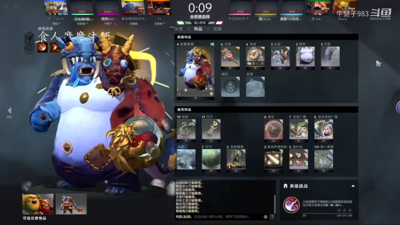 惨兮兮dota2五号位蓝胖食人魔魔法师惨败，1虚空假面2圣堂刺客3末日使者4天怒法师，对面2沉默术士1美杜莎5兽3船长4赏金猎人