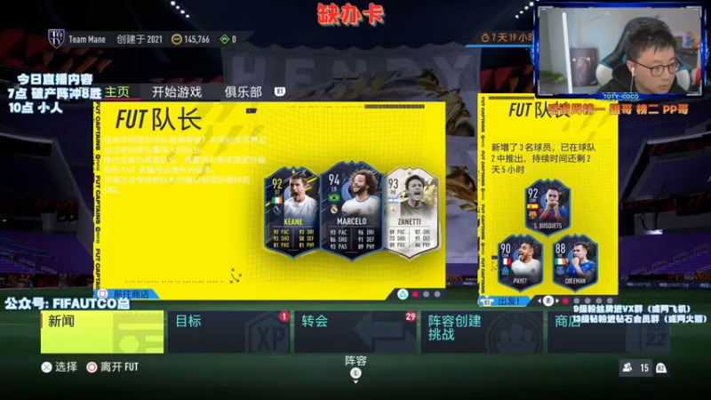 【2022-04-20 19点场】COCO花式FIFA：7点破产阵DR冲8胜 10点小人冲鸭