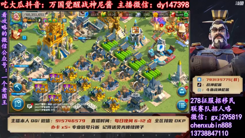 【2022-04-20 19点场】战神尼酱丶：万国觉醒吃瓜 每晚7-11点播