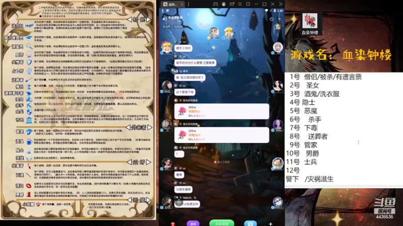 【2022-04-20 14点场】瑞凡YT：声优：血染钟楼，快来染一下