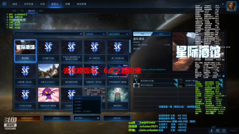 【2022-04-20 18点场】xcluster：星际酒馆，磨练技术