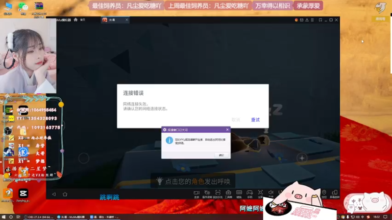 【2022-04-20 18点场】谣翎：“理智占据不了上风，心动永远更胜一筹.”