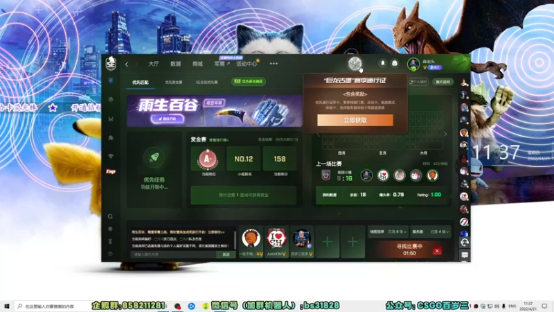 【2022-04-21 11点场】CSGO百岁三：【百岁三】摇身一变