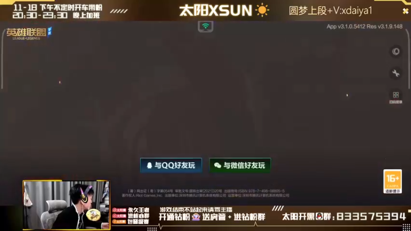 【2022-04-19 11点场】太阳Xsun：AD单排王者段冲分/好运来☀