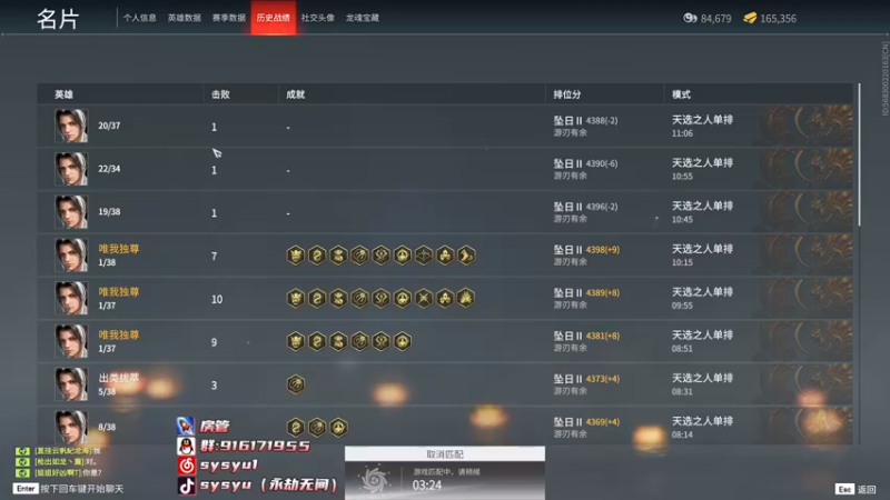 【2022-04-20 19点场】sysyu：【sy】如何单排上个修罗
