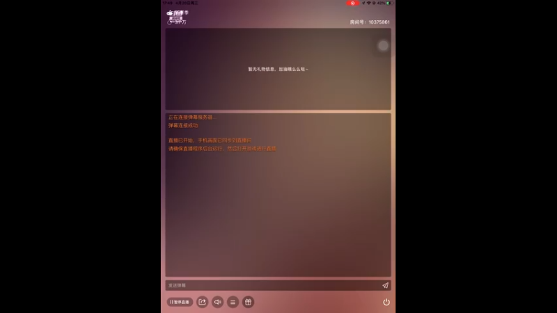 【2022-04-20 17点场】若为君故丶L：打殿堂以下的局会比较快乐