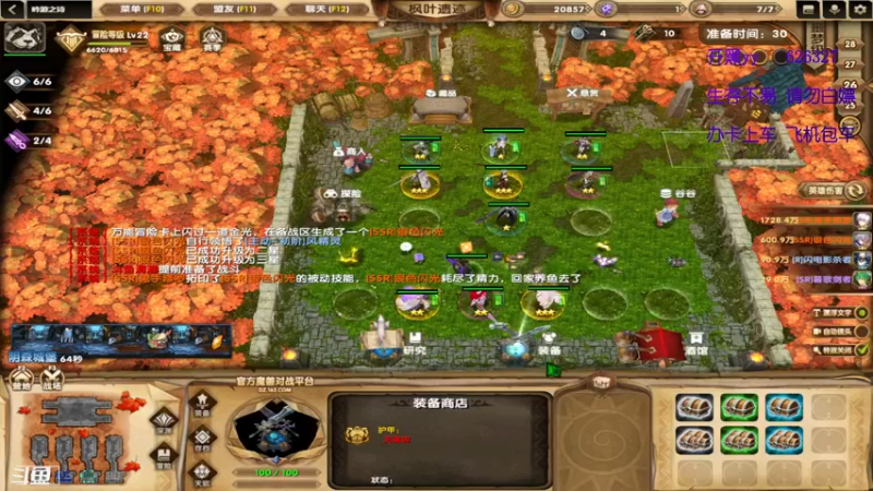 【2022-04-20 01点场】清酒gg阿：热门rpg推荐-吟游之诗