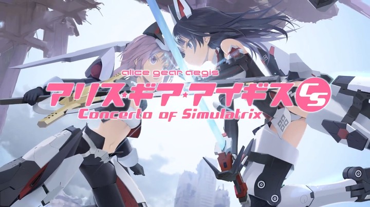 【新游速报】《机战少女Alice CS》公开宣传片
