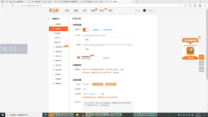 【2022-04-21 16点场】CSGO百岁三：【百岁三】摇身一变