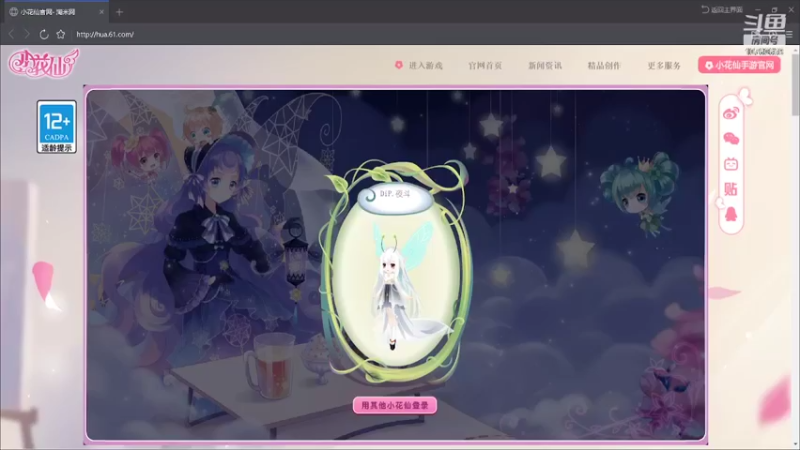 【2022-04-15 18点场】月月七七七：划水划水的直播间 10760659