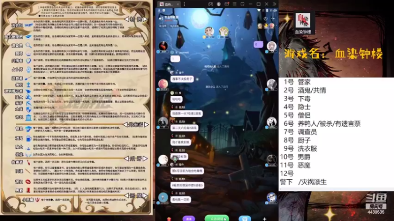 【2022-04-20 23点场】瑞凡YT：声优：血染钟楼，快来染一下