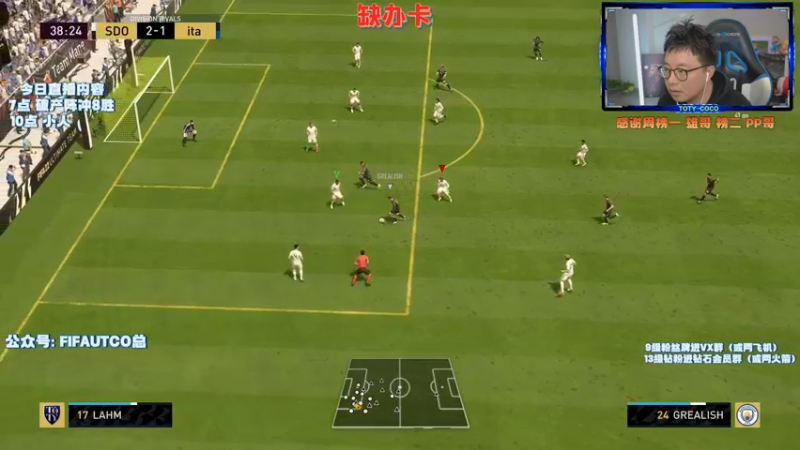 【2022-04-20 21点场】COCO花式FIFA：7点破产阵DR冲8胜 10点小人冲鸭