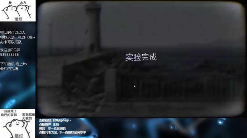 【2022-04-20 21点场】量产型小川：黑色幸存者-快速血压上升模式