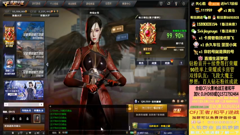 【2022-04-20 18点场】失心酷：开钻粉得斗鱼皮肤【北部前十乱C】