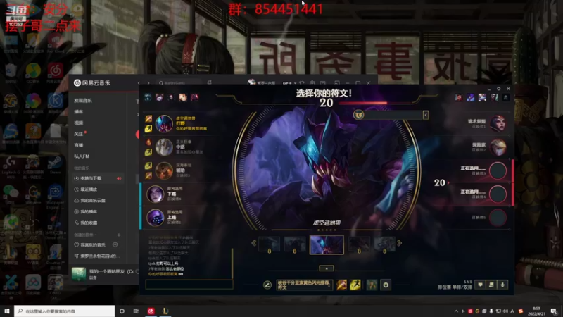 【2022-04-21 08点场】LOL丶摇摆：安分：一个打野