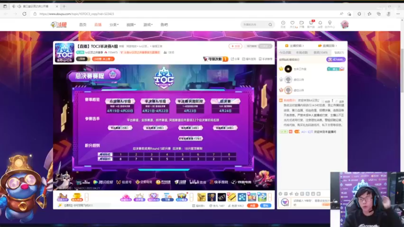 【2022-04-21 17点场】AG丶幻灭：明天比赛！