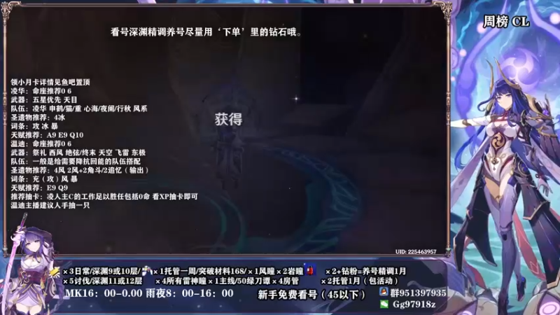 【2022-04-20 00点场】原神MK：【MK】专业解析指导规划 萌新首选