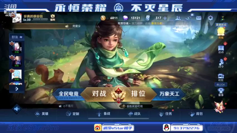 【2022-04-21 20点场】eStarPro橘子：冲巅峰第一..目前1831