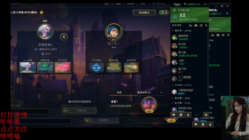 【2022-04-20 20点场】图妹半生：微风轻轻起，我好中意你