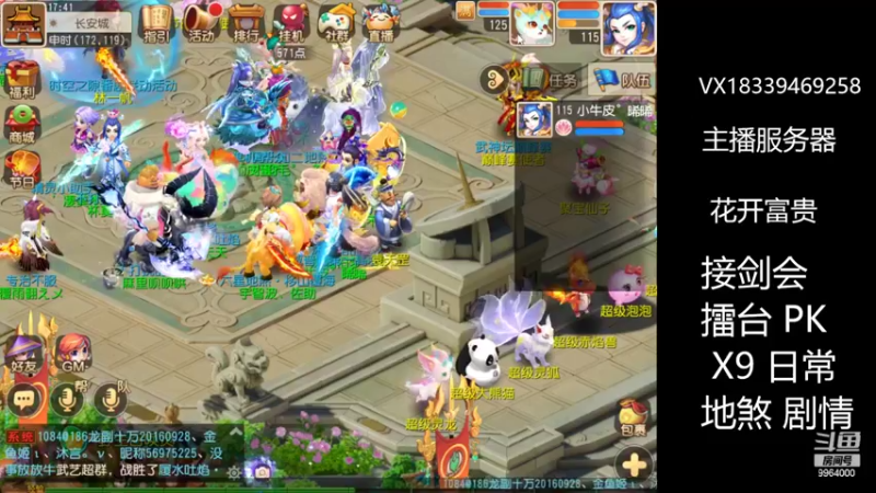 【2022-04-19 17点场】莫言LIVE：梦幻手游莫言的直播间