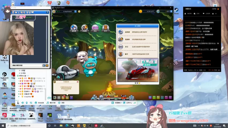 【2022-04-20 21点场】OrangebabyOAO：橘：可可爱爱没有脑袋