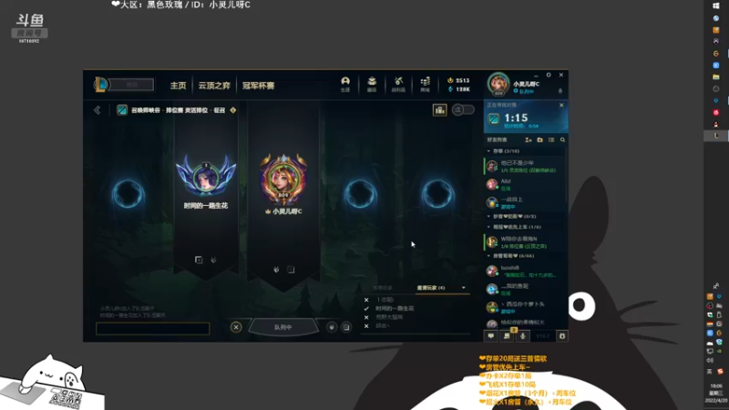 【2022-04-20 18点场】妙音o灵儿o奶斯：灵儿：黑色玫瑰小改改~