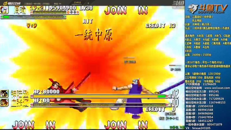 【2022-04-21 00点场】douyu素酒：飞天雪：三国战纪毁童年系列