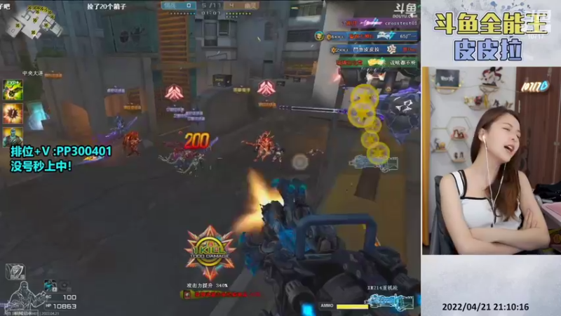 【2022-04-21 21点场】传情小小：送送送送送 5220759