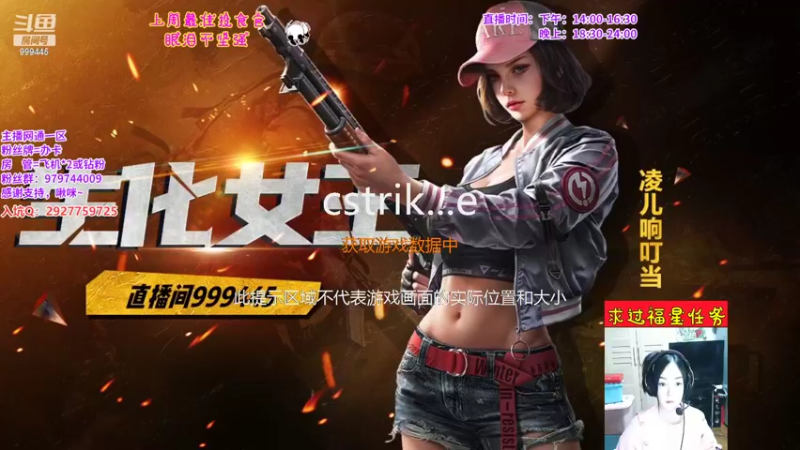 【2022-04-20 18点场】凌儿响叮当灬：姐就是女王，自信放光芒~
