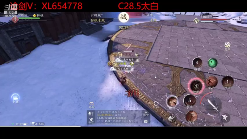 【2022-04-18 22点场】乐乐阿ovo：太白从龙论剑