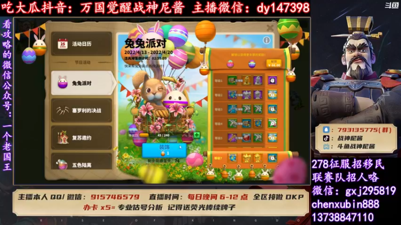 【2022-04-19 21点场】战神尼酱丶：万国觉醒吃瓜 每晚7-11点播