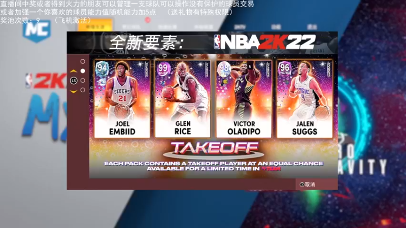 【2022-04-13 20点场】喝不完的可乐：小乐：NBA2K大联盟第五赛季快来选球队