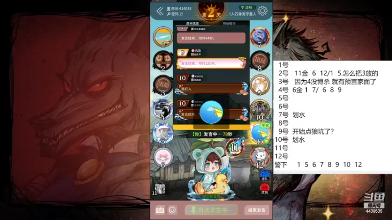 【2022-04-17 12点场】瑞凡YT：声优：血染钟楼，快来染一下