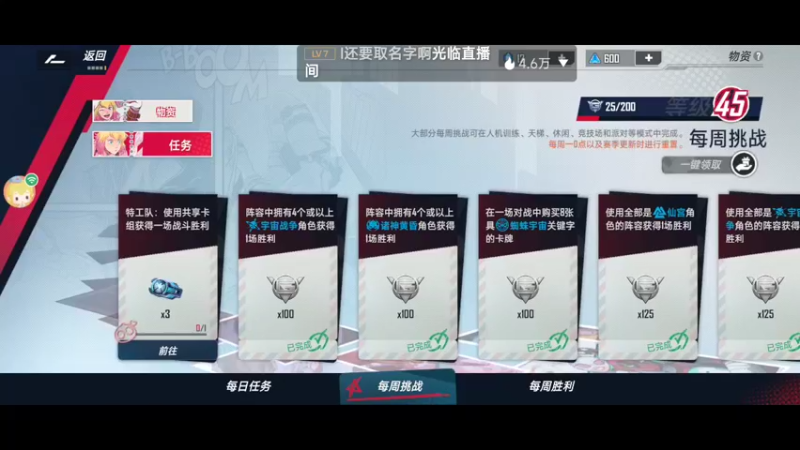 【2022-04-19 14点场】瑾萱吖丫：漫威对决.