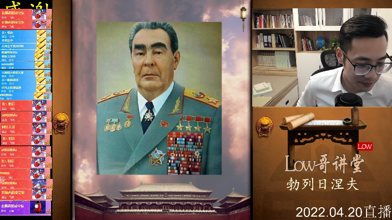【文化】都说我名字很LOW的精彩时刻 20220421 00点场