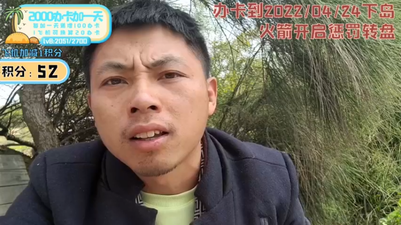 【2022-04-21 12点场】逐梦兄弟：《荒岛余生》第8天 想去观音桥的第一天