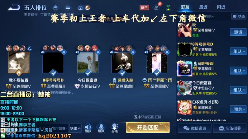 【2022-04-21 20点场】A老回：有车位 新赛季野王带上王者！