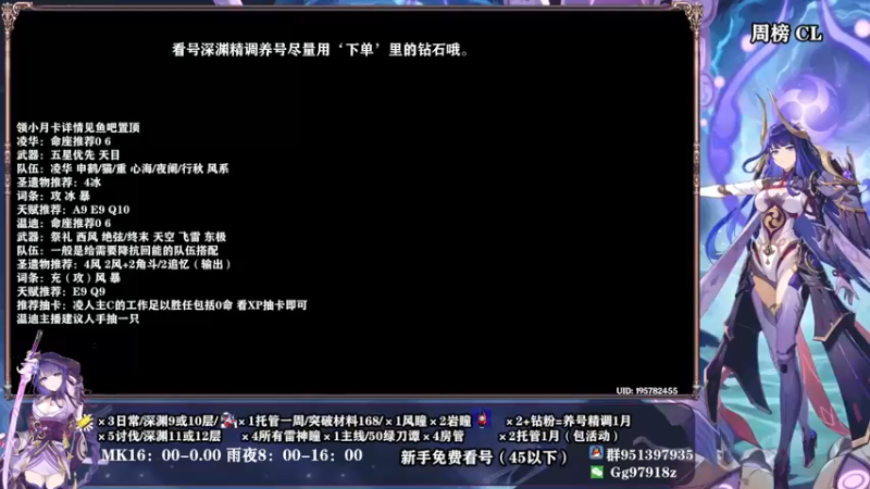 【2022-04-20 22点场】原神MK：【MK】专业解析指导规划 萌新首选