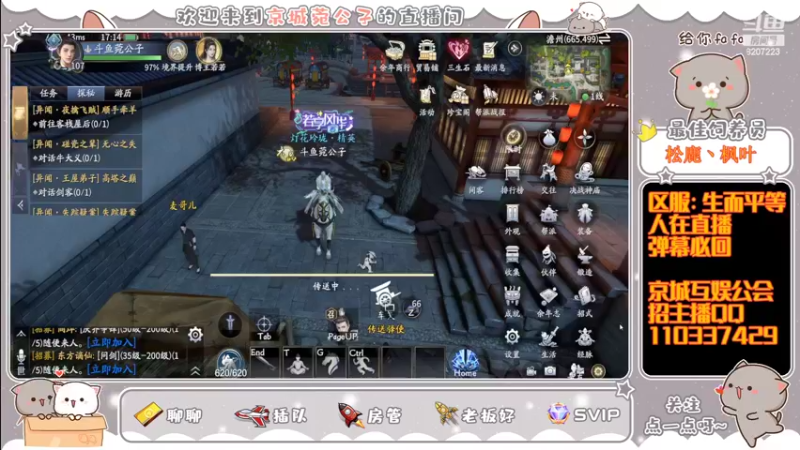 【2022-04-20 17点场】京城丶菀公子：庆与君见余年有幸