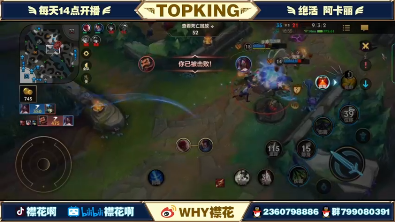 【2022-04-20 22点场】襟花啊：国一阿卡丽王者局被杀鸡