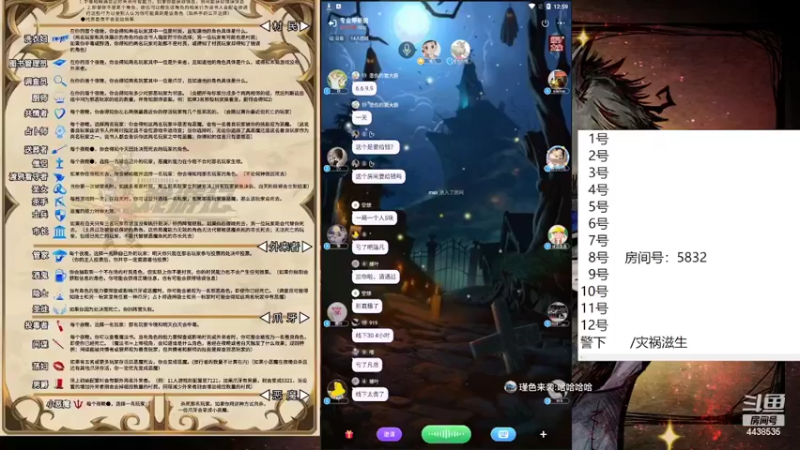 【2022-04-19 12点场】瑞凡YT：声优：血染钟楼，快来染一下